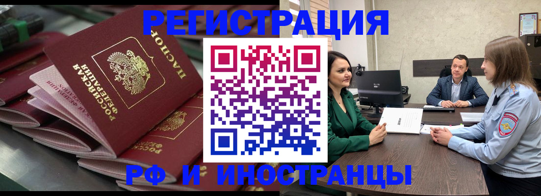 прописка для кредита в Морозовске